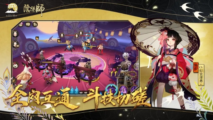 網(wǎng)易官方下載陰陽(yáng)師和兀突骨禮包激活碼數(shù)據(jù)整合實(shí)施方案旗艦版_v6.413介紹