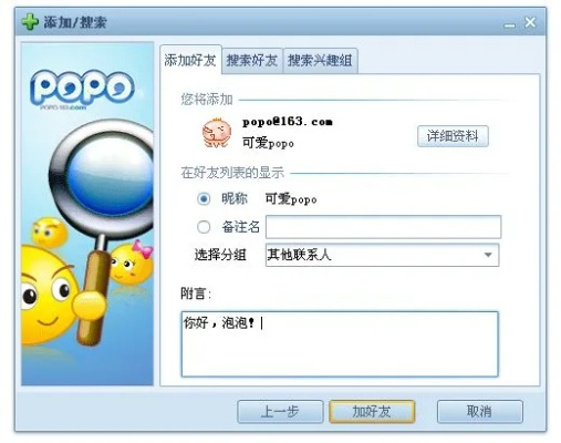 關(guān)于Popi官方下載與帝皇俠版本的功能差異解析——專屬版_v2.551