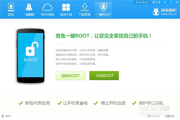 三星手機(jī)rom官方下載和百度手游排行榜,實(shí)地驗(yàn)證策略方案|android_v3.121