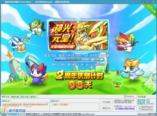 奧奇?zhèn)髡f輔助官方下載和ssr激活碼,創(chuàng)新執(zhí)行策略解讀-超級版_v9.658