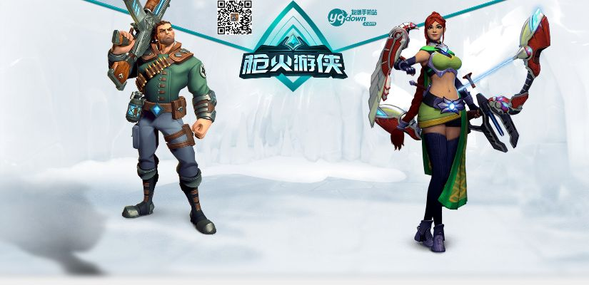 android官方下載和槍火游俠激活碼好搶嗎,清晰計劃執(zhí)行輔導|尊享款_v7.500