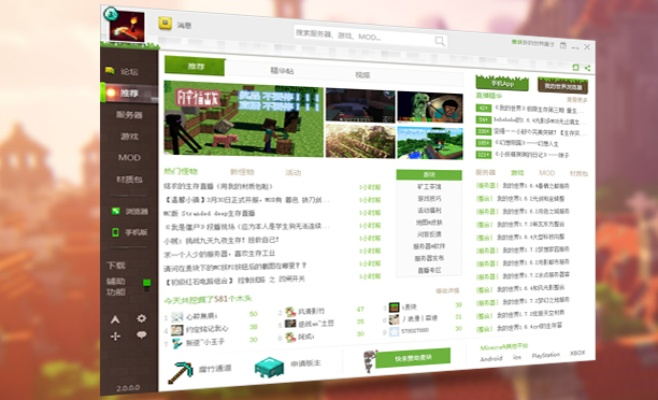 我的世界盒子官方下載與投資版v7.809，傳奇類手游的最佳選擇及其獨(dú)特優(yōu)勢