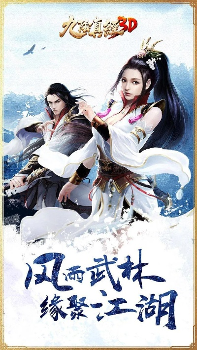 ie5瀏覽器官方下載與九陰真經(jīng)3D新版本，免費(fèi)且強(qiáng)大的軟件組合