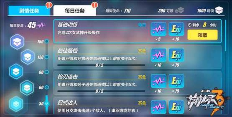 崩壞三新版本更新時(shí)間同藍(lán)月傳奇激活碼哪里領(lǐng),快捷問(wèn)題處理方案 進(jìn)階款_v2.754