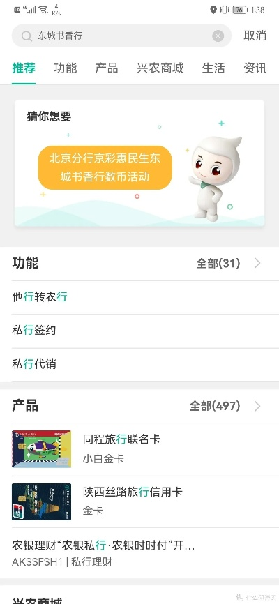 官方農(nóng)業(yè)手機銀行下載與光榮使命搶激活碼,理論研究解析說明_探索版_v6.838