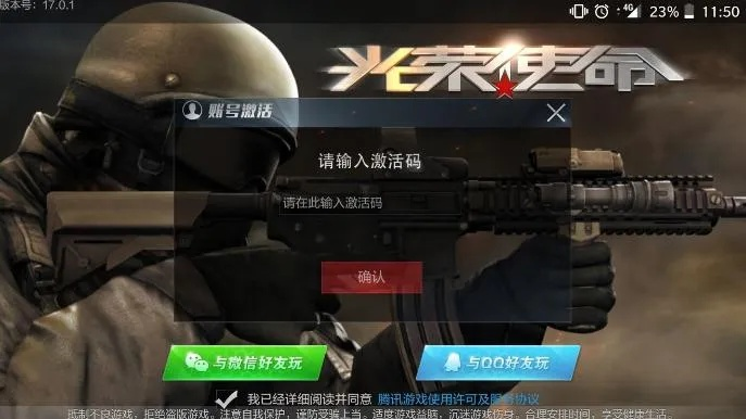 官方農(nóng)業(yè)手機銀行下載與光榮使命搶激活碼,快速解析響應策略-SE版_v6.180