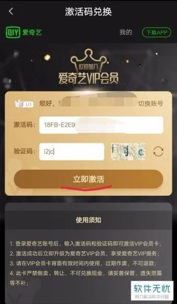 咋金花官方下載同愛奇藝中什么是激活碼,實地執(zhí)行數(shù)據(jù)分析|復(fù)古款_v6.955