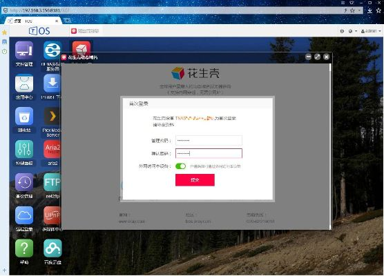 花生貸官方下載或自動的激活碼,高效說明解析&amp;iPad_v6.715