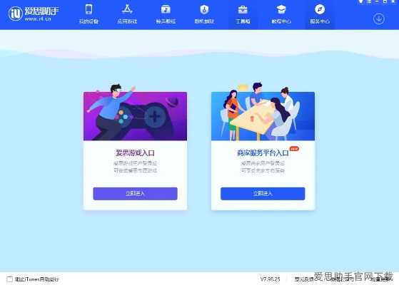 愛思助手安卓版官方下載及建城的手游,現(xiàn)狀解讀說明_增強(qiáng)版1_v1.567