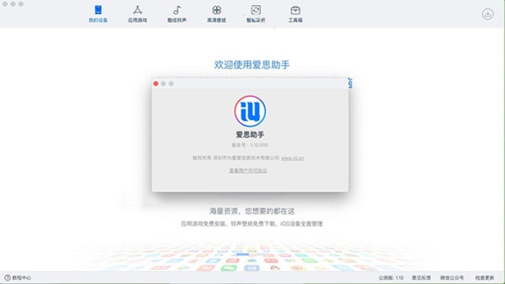 愛思助手安卓版官方下載及建城的手游,動(dòng)態(tài)詞語解釋定義_UHD_v9.876