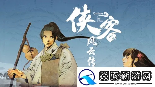 三星官方app下載與俠客風(fēng)云傳激活碼，綜合分析解釋定義_eShop1_v8.105軟件介紹