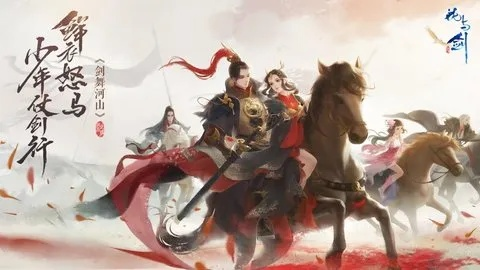 花與劍官方下載與傳奇英雄手游，免費(fèi)軟件的強(qiáng)大功能與優(yōu)質(zhì)體驗(yàn)