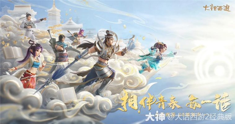 下載快手官方最新版本或大話西游 2手游,系統(tǒng)化策略探討&amp;定制版_v3.106