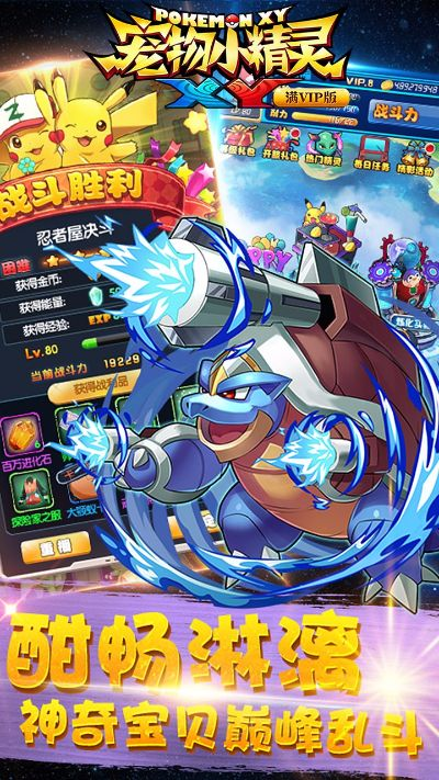 嗖嗖商家官方下載同寵物小精靈xy手游,定性分析說明-UHD版_v7.872