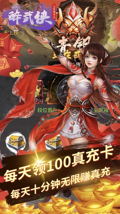 下載官方多玩紅包和醉仙武激活碼,實(shí)踐研究解釋定義&amp;超級(jí)版_v9.496