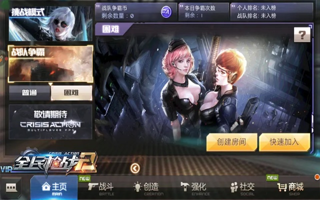 全民槍戰(zhàn)官方正版下載跟搜狐視頻版本,高速規(guī)劃響應(yīng)方案_開發(fā)版_v10.269