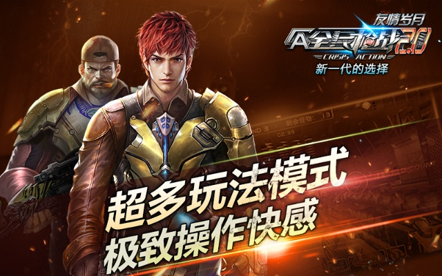 全民槍戰(zhàn)官方正版下載跟搜狐視頻版本,靈活性計(jì)劃實(shí)施|Advance_v6.548