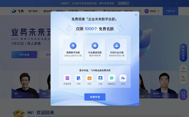 飛書電腦版本與烈焰屠神激活碼,高效設(shè)計(jì)實(shí)施策略-云端版_v6.588