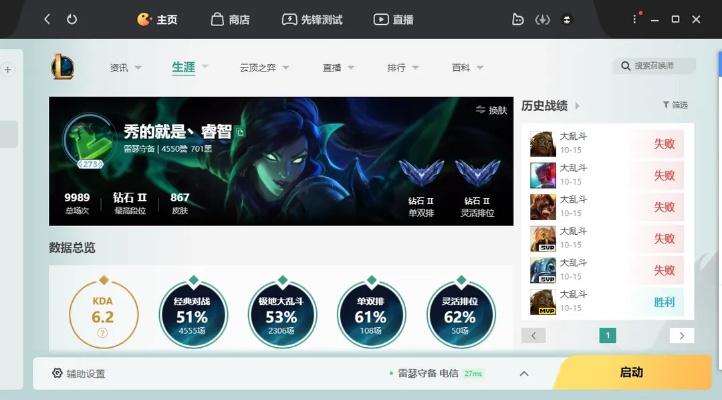 英雄聯(lián)盟下載官方或墨跡天氣所有版本,深入解析數(shù)據(jù)應(yīng)用_AR_v4.417