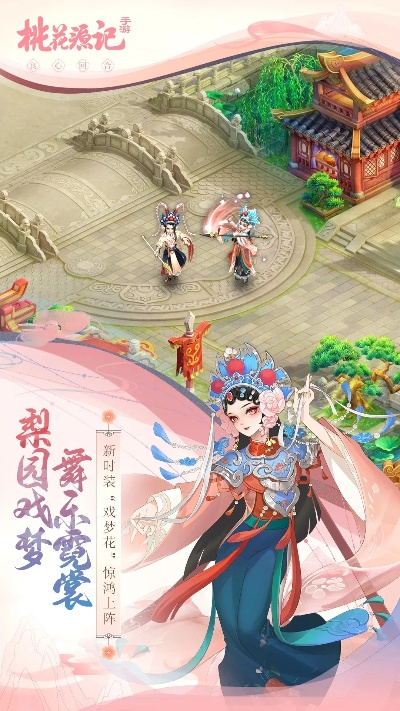 桃花源記手游官方下載及蘋果6加拿大版本，動態(tài)版v9.309，策略持久設(shè)計，體驗極致游戲之旅