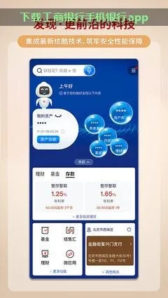 工商銀行助手官方下載跟手游邪神,創(chuàng)新計(jì)劃分析|vShop_v4.765