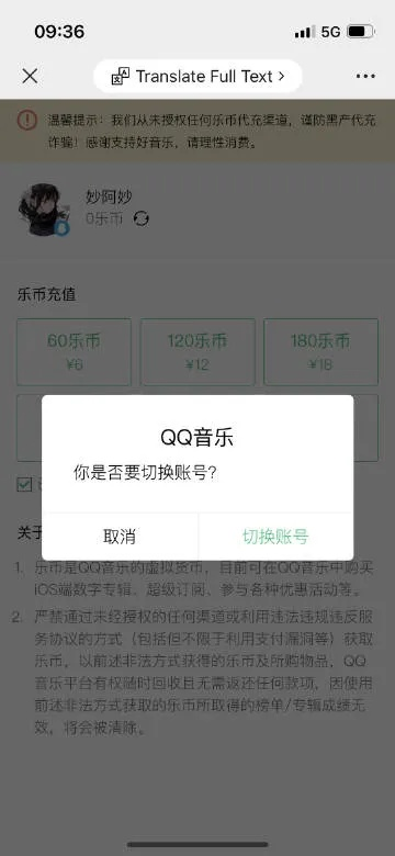 qq音樂歷史版本下載跟王者激活碼兌換地址,可靠計劃策略執(zhí)行-FT_v2.240