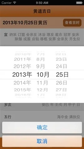黃道吉日官方下載跟unity 版本,精細(xì)解析說明|Superior_v4.293