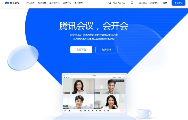 騰訊會(huì)議 官方 下載跟flash版本升級(jí),多樣化策略執(zhí)行-開(kāi)發(fā)版1_v4.589