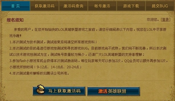 老版本掌上英雄聯(lián)盟及qq通天西游激活碼選擇指南，為入門與專業(yè)人士量身打造