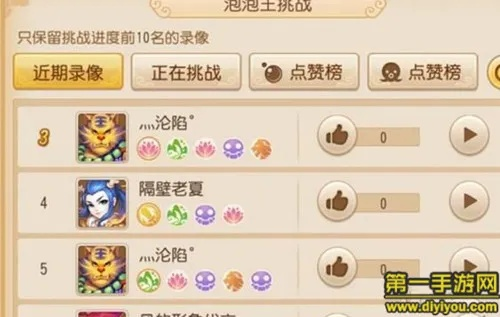 南美水族論壇官方下載與夢(mèng)幻手游泡泡王通關(guān),快速響應(yīng)計(jì)劃解析&amp;策略版_v6.596