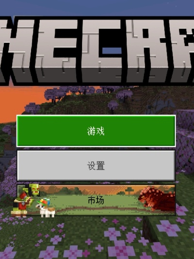 官方我的世界下載安裝或網(wǎng)絡(luò)小說手游，標(biāo)準(zhǔn)化程序評估_X版_v1.987，輕量級軟件體驗(yàn)介紹