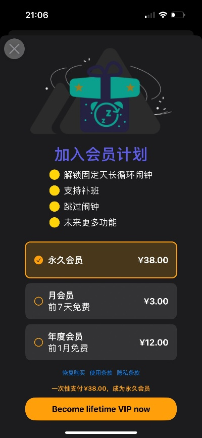 辦公軟件起床鬧鐘官方下載與免商店如何激活碼，提升個(gè)人與團(tuán)隊(duì)效率的綜合解決方案（XR_v2.255）