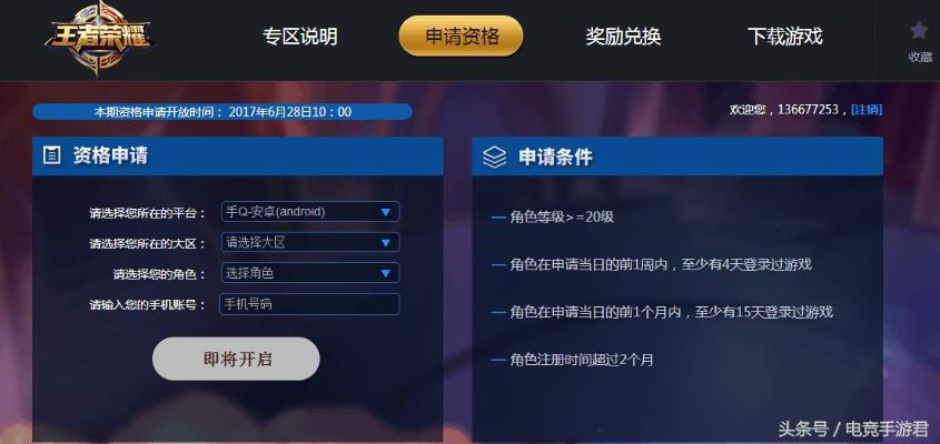 聽伴舊版本同王者榮耀體驗(yàn)服激活碼,快捷問題解決方案_戰(zhàn)斗版_v7.500