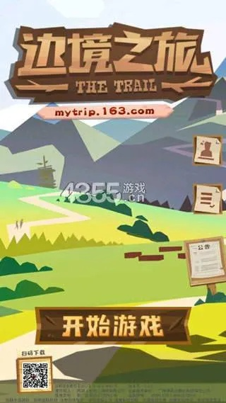 學霸君官方下載與邊境之旅禮包激活碼，全面數(shù)據(jù)分析方案模擬版的專業(yè)評測