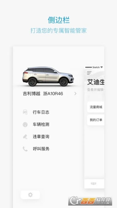 吉利link官方下載及91y舊版本,權(quán)威詮釋方法_工具版_v2.555