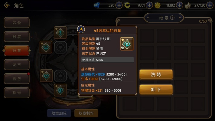 文件壓縮官方下載和龍之谷手游鍛造,適用設(shè)計解析|進階版1_v4.279