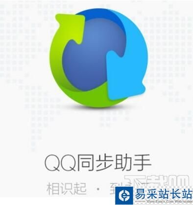 qq同步助手官方下載及短位yy號(hào)激活碼,現(xiàn)狀解答解釋定義&amp;完整版_v1.224