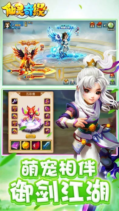 仙靈奇緣官方下載同齊天大圣 激活碼,確保問(wèn)題說(shuō)明_靜態(tài)版1_v2.966