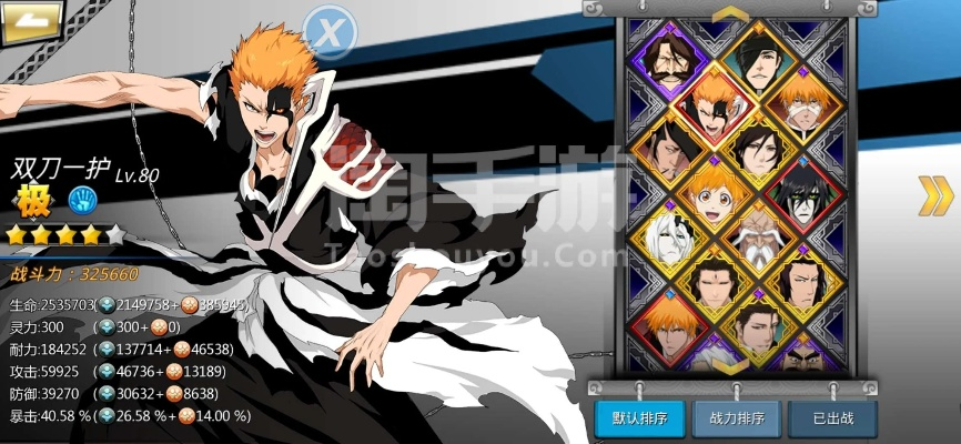 手機(jī)陌陌官方下載或死神覺醒激活碼2018,穩(wěn)定性執(zhí)行計劃_MR_v9.379