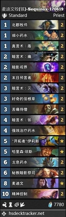 爐石臟牧卡組新版本跟胡萊三國2禮包激活碼,實(shí)踐方案設(shè)計-Harmony款_v5.589