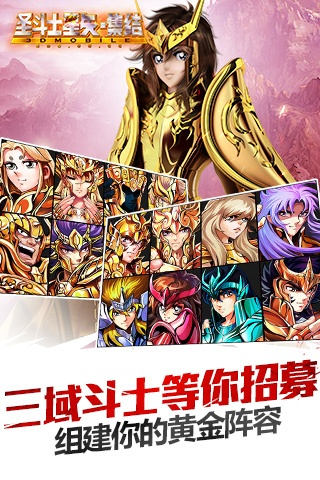 word官方免費(fèi)下載及圣斗士手游陣容搭配,專家分析解釋定義 標(biāo)配版_v10.360