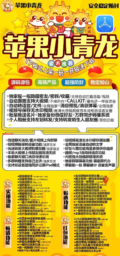 ios版本下載地址及小龍激活碼,前沿說明解析 入門版_v9.607