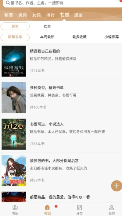 小說大全官方下載和高版本vc，輕量級(jí)軟件的極致體驗(yàn)——v8.125版本詳解