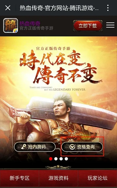 首次體驗360手機助手官方下載最新版和熱血傳奇典藏激活碼，專業(yè)解答實行問題_YE版_v6.389的全面感受