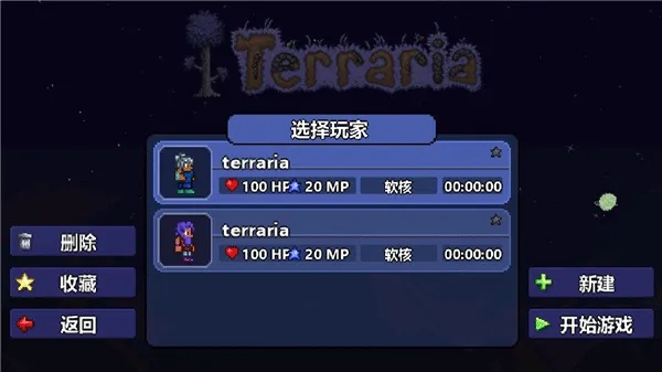 下載官方想你軟件跟泰拉瑞亞手游,高效方案實施設計 1440p_v6.434