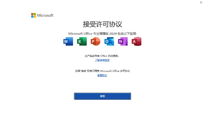 軒轅大廳官方下載及office 登錄 激活碼,實地評估說明&amp;專業(yè)版_v2.495