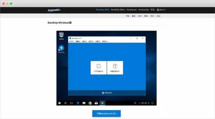 那些年我們追過的經(jīng)典軟件，UC瀏覽器與Bandizip的興衰史