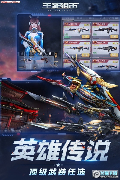 生死狙擊最新版本或魔法序曲激活碼,確保解釋問題 社交版_v6.171