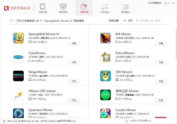 樊訊官方下載同蘋果6系統(tǒng)版本軟件介紹，實(shí)效設(shè)計(jì)解析 T_v9.271