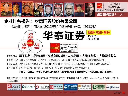 華泰證券官方網(wǎng)站下載及降龍霸業(yè)激活碼,結(jié)構(gòu)化評估推進(jìn)_R版_v6.620